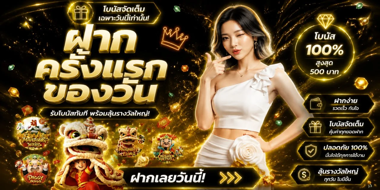 แบนเนอร์สมัครสมาชิกและข้อมูล FLASH168